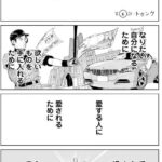 レス35番の画像1