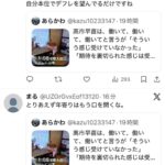 レス1番の画像8