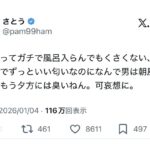 レス1番の画像1