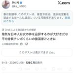 レス1番の画像1