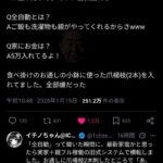 レス2番の画像1