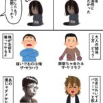 レス6番の画像1