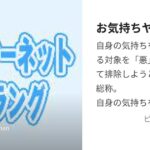 レス1番のリンク先のサムネイル画像