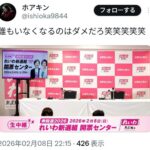 レス4番の画像1