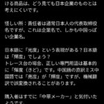 レス1番の画像1