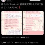 レス1番の画像1