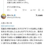 レス104番の画像1