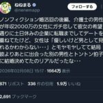 レス1番の画像1