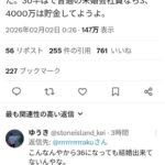 レス2番の画像1