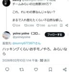 レス1番の画像1