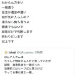 レス1番の画像2