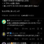 レス2番の画像1