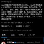 レス2番の画像1