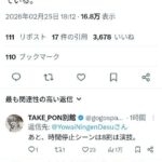 レス2番の画像1