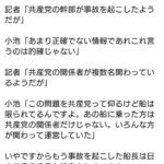 レス42番の画像1