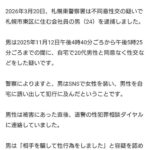 レス1番の画像2