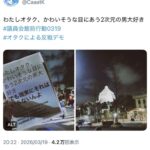 レス1番の画像3