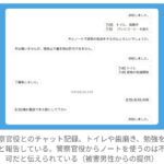 レス3番の画像1