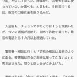 レス2番の画像1