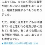 レス1番の画像4