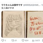 レス1番の画像3