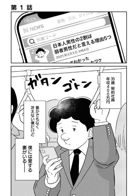 記事サムネイル