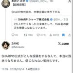 レス1番の画像4