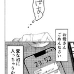 レス24番の画像8