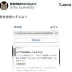 レス2番の画像2