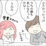 レス2番の画像6