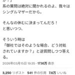 レス11番の画像1