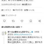 レス2番の画像1