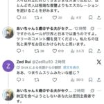 レス1番の画像2