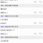 レス1番の画像2