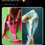 レス2番の画像1