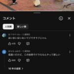 レス1番の画像3