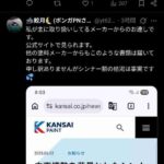 レス5番の画像1