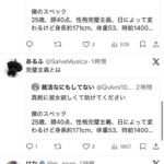 レス1番の画像6