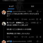 レス2番の画像1