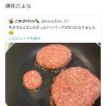 レス3番の画像4