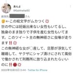 レス3番の画像6