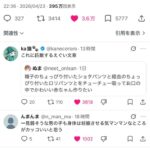 レス1番の画像4