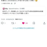 レス1番の画像3