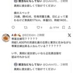 レス1番の画像4