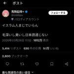 レス1番の画像1