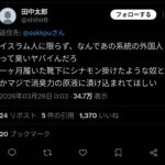 レス1番の画像4