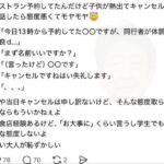 レス2番の画像1