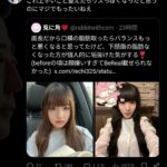レス2番の画像3