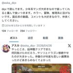 レス1番の画像3