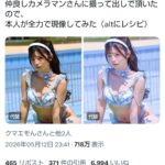 レス1番の画像1